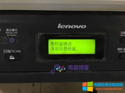 聯(lián)想Lenovo M7400打印機(jī)“墨粉盒錯(cuò)誤”與“無(wú)墨粉”問(wèn)題全面解析與解決方案